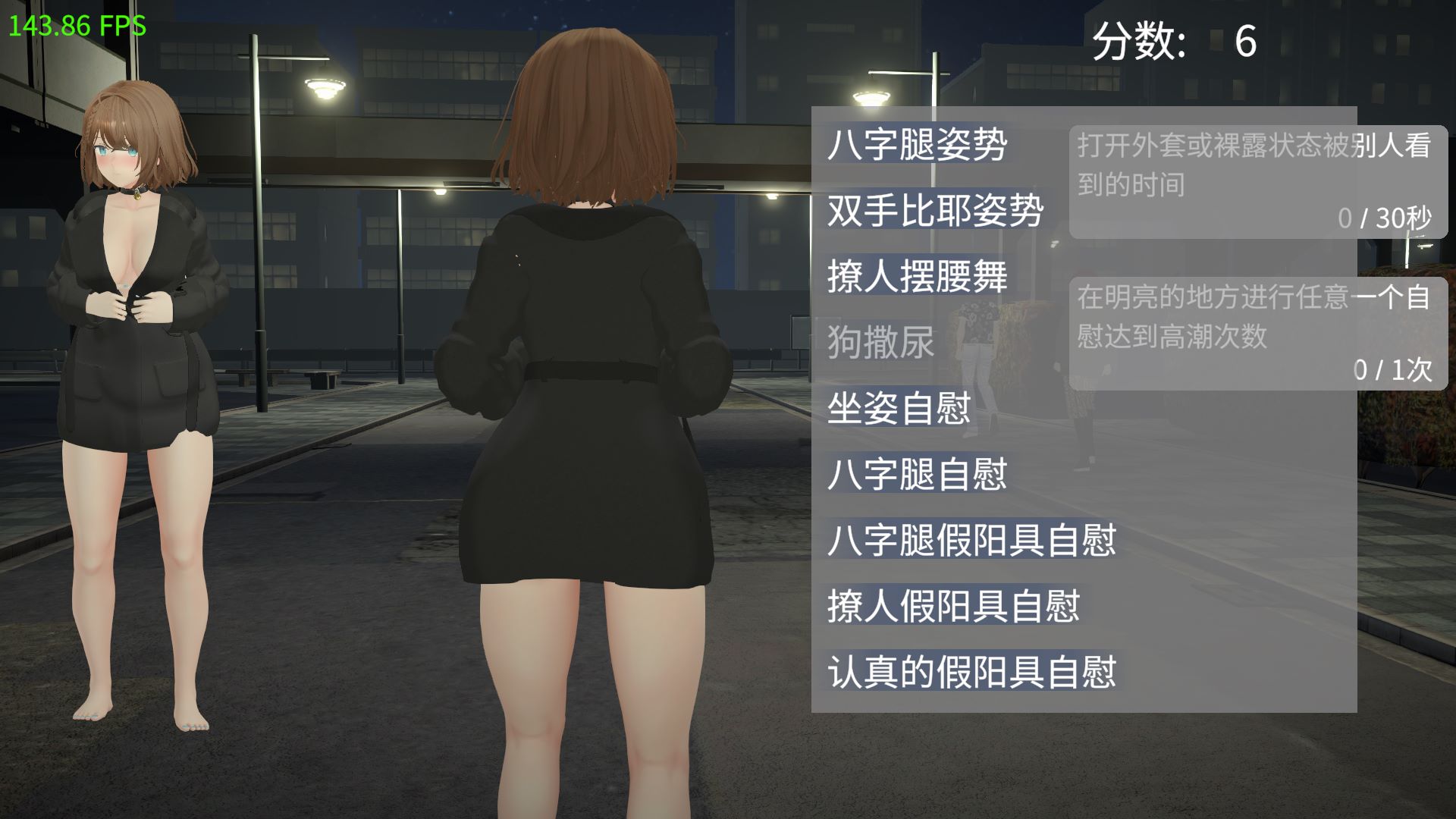 [3D]户外露出少女莉娜 v1.0正式版