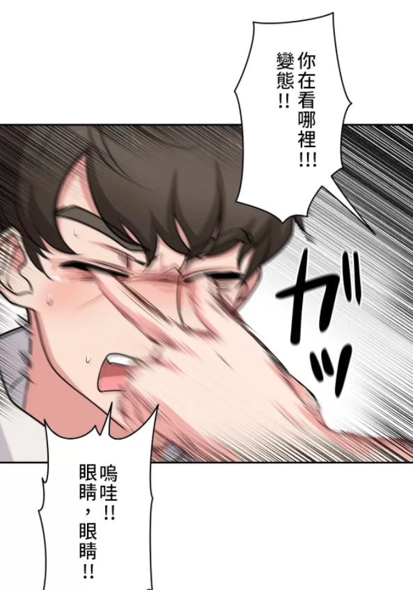 不可以跟青梅竹馬做不能做的事嗎？ 1-46話[完結] 100M