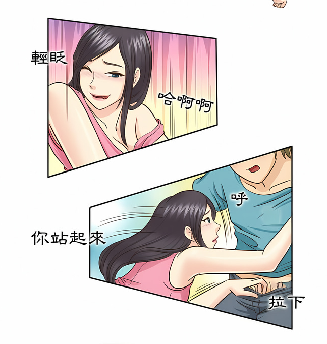 [韩漫]無法談戀愛的她 1-26話[完結] 100M