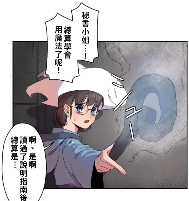 [韩漫]有大麻煩了，女神大人！ 1-46話[完結] 128M