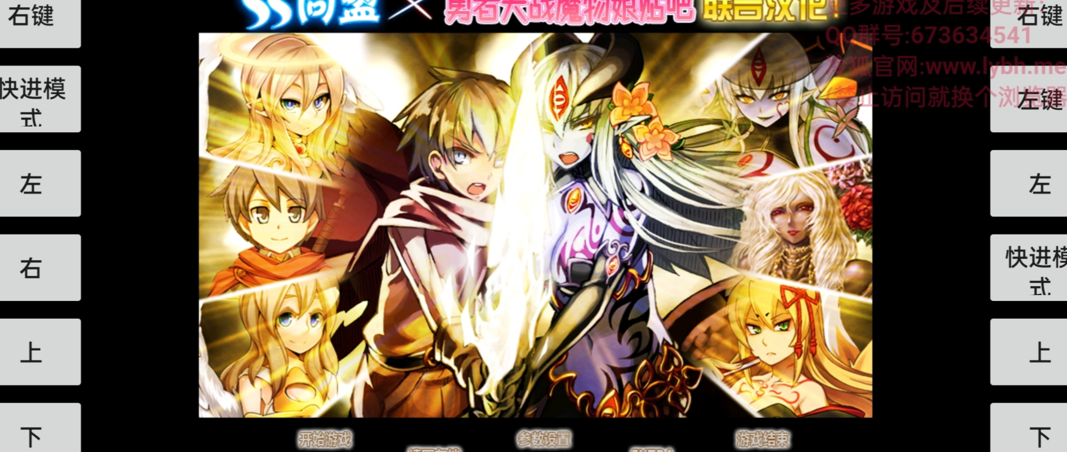 勇者大战魔物娘[冒险动态SLG安卓1.63GB]
