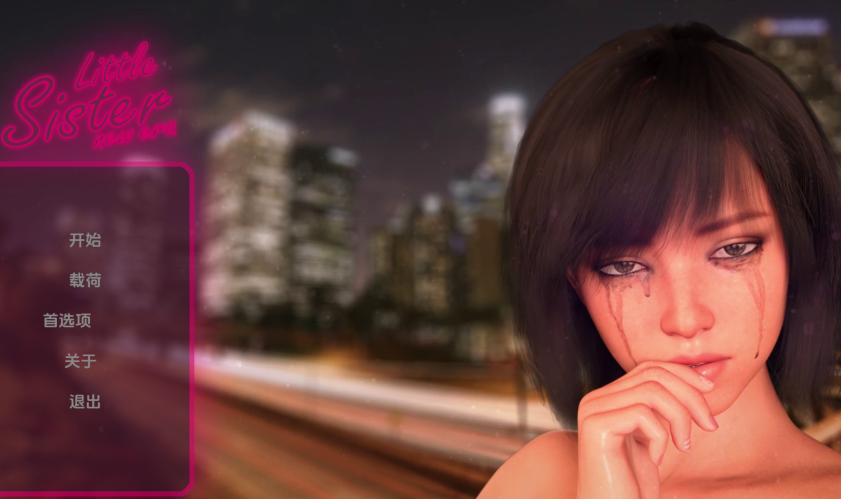 [欧美SLG/汉化] 小妹妹：新时代 Little Sister: New Era v0.04a  [PC+安卓/1.5G]