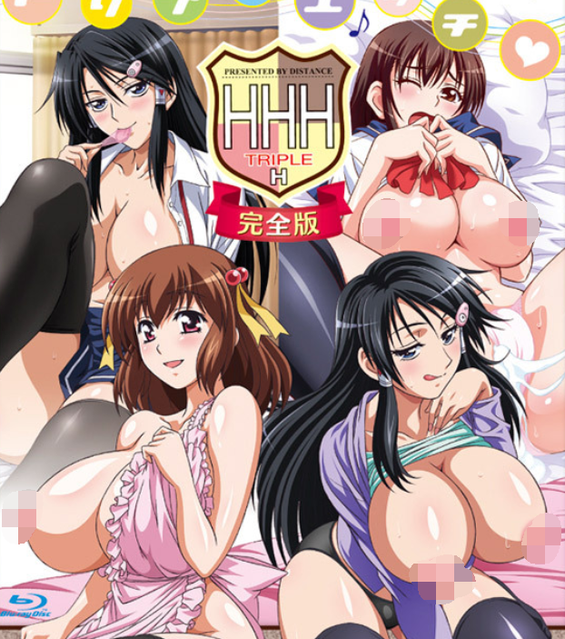 [メリー・ジェーン] HHH トリプルエッチ 1-4+特典 [6G]