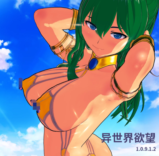 [日式SLG/汉化] 异世界欲望：伊势海欲望 Isekai Lust v1.0.9.1.2 [PC+安卓/1.1G]