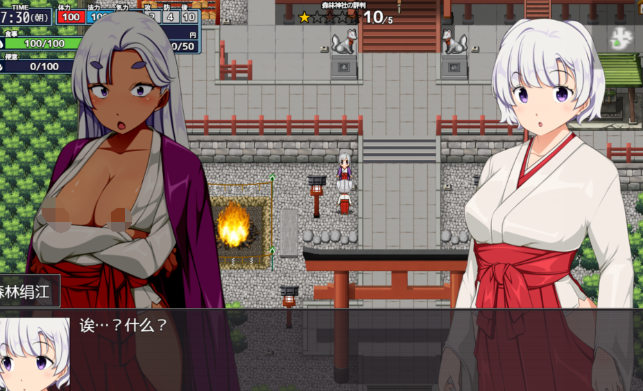[日式RPG/汉化] 羞耻领域巫女生存RPG 森林神社的巫女日常    [PC+安卓/1.9G]