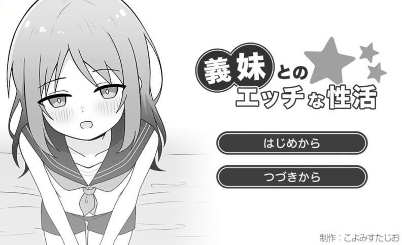 [SLG/AI汉化] 与义妹的亲密性爱生活 義妹とのエッチな性活 [990M]