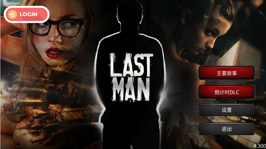[欧美SLG/真人] 最后一个男人 Last Man V4.30 官方中文版 [1.7G]
