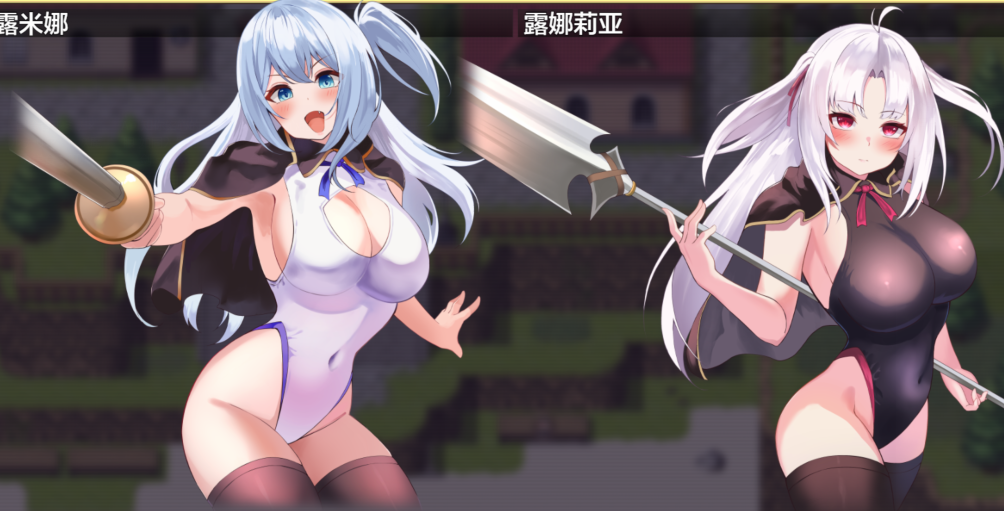 [日式RPG/汉化] 冒险者露米娜×露娜莉亚 妖魔盘踞的城镇 V1.0[PC+安卓/650M]
