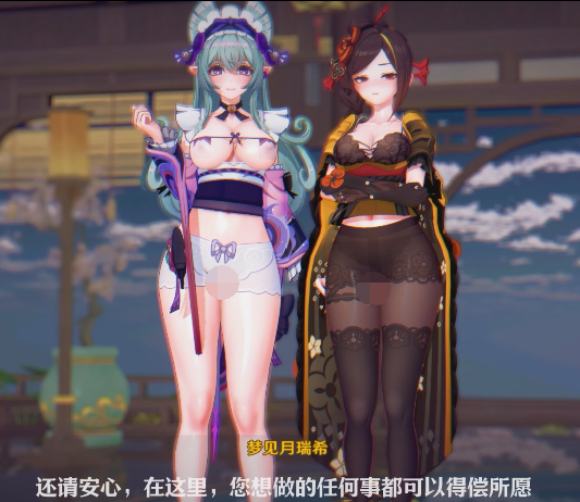 runhh 4月8 原神 瑞希x千织 甜蜜的梦境