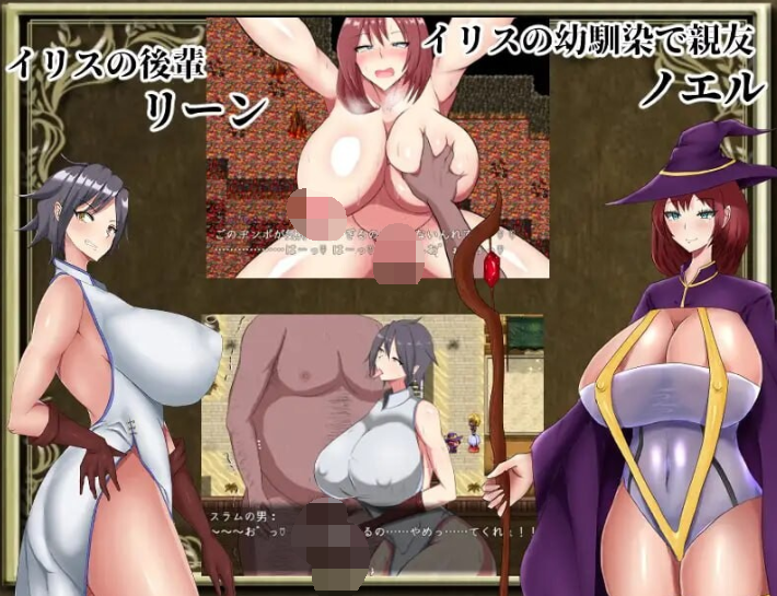 [日式RPG] 留级魔女与贤者之石 落第魔女イリスと賢者の石 v1.0.2 官中步兵版 [1G]
