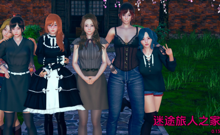 [亚洲风SLG/汉化] 任性旅行者之家 Home for Wayward Travellers v0.13 [PC+安卓/5.7G]