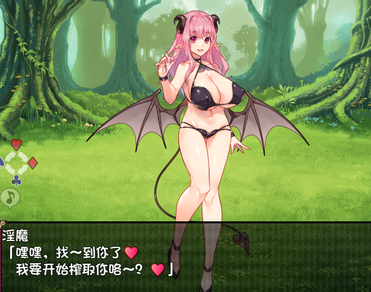 [RPG/汉化] 不可思议之国的淫魔 v2.13 不思議の国のサキュバス  [1G]