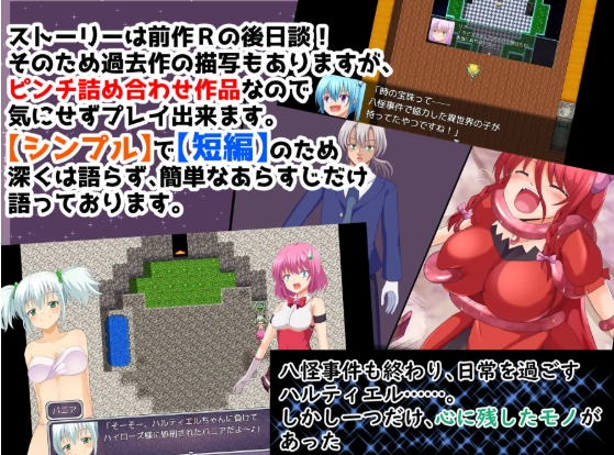【日式RPG】魔法戦士ハルティエルR2 AI汉化版[新作]