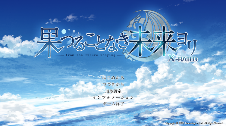 【日式ADV】无果实的未来之地 中文汉化版