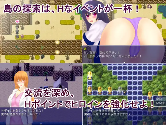 【日式RPG】与学生一起流落荒岛 精翻汉化版