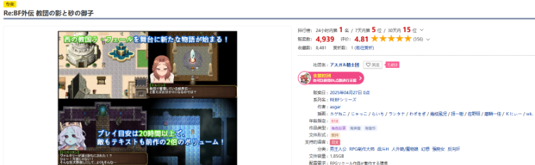 【日式RPG】ReBF外伝 教団の影と砂の御子 AI汉化版[新作]