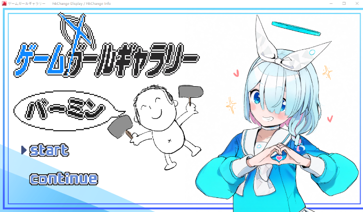 【日式RPG】ゲームガールギャラリー AI汉化版