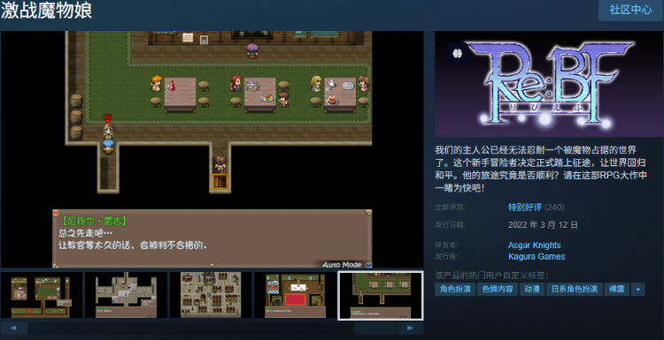 【日式RPG】激战魔物娘 Ver2.0.2 官方中文版