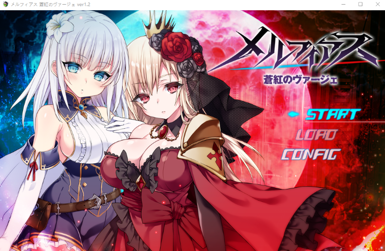 【日式RPG】メルフィアス 蒼紅のヴァージェ Ver1.2 DL正式版[生肉]