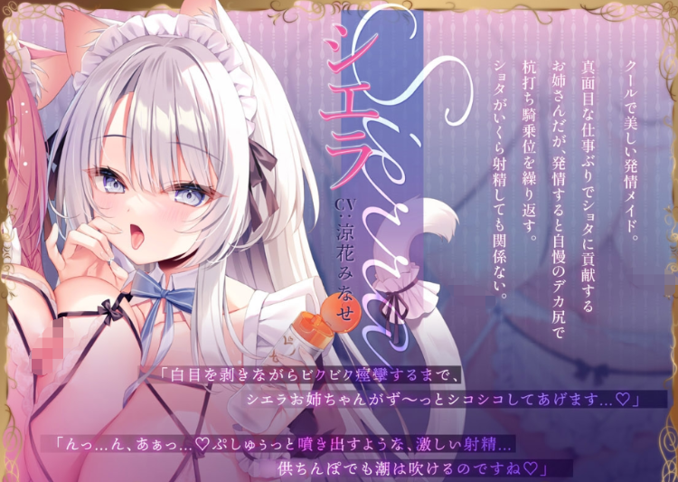 【ASMR】[简体中文版]正太猎人双女仆的「鸡鸡教育计划」～即使不情愿也要让您迎来初精×把可爱的蛋蛋榨得一滴不剩～