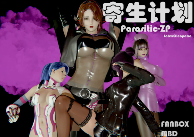 寄生计划 ParasiticKP 9-15 完结[800M]