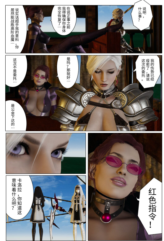 猎魔之女 01-05[142P/123M]