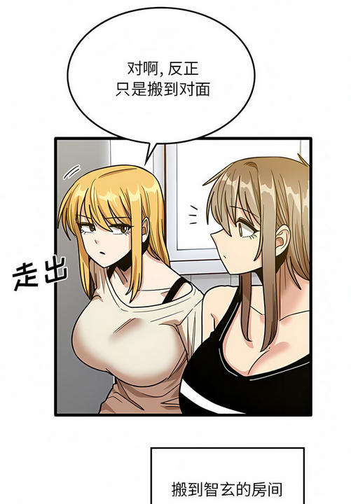 [韓漫]實習老師好麻煩 1-51話[完結] [420M]