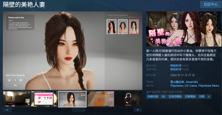 【互动SLG】[3D]隔壁的美艳人妻 Ver1.3.17 Steam官方中文版