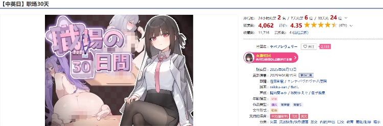 【互动SLG】职场30天 Ver1.02  DL官方中文版