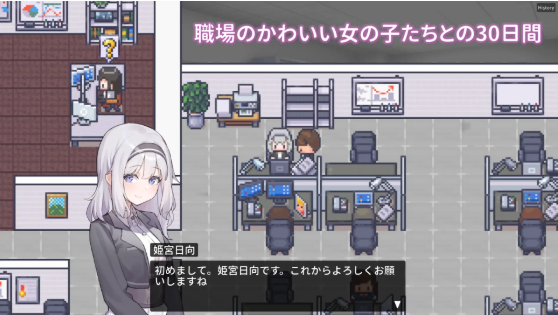 【互动SLG】职场30天 Ver1.02  DL官方中文版