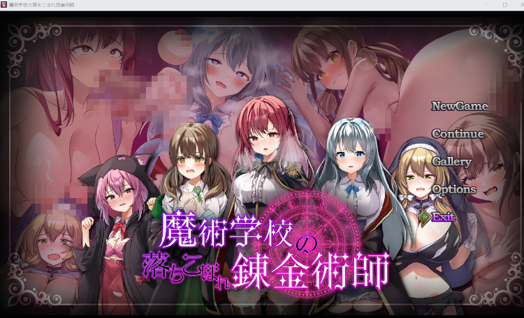 【日式RPG】魔術学校の落ちこぼれ錬金術師 Ver2.0 AI汉化版