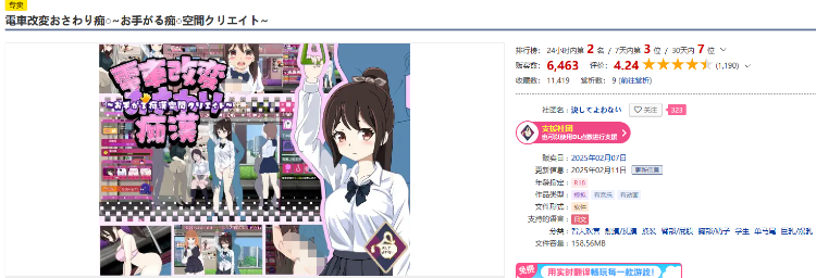 【互动SLG】電車改変おさわり痴○~お手がる痴○空間クリエイト~Ver1.00 DL版[生肉]