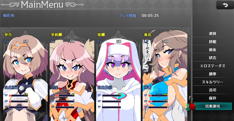 【日式RPG】玫瑰 プロジェクト Ver0.40 AI汉化版