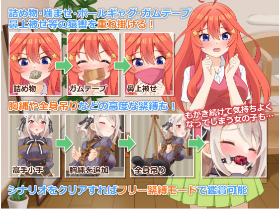 【互动SLG】着衣緊縛SLG なわのかぐら弐 AI汉化版[新作]