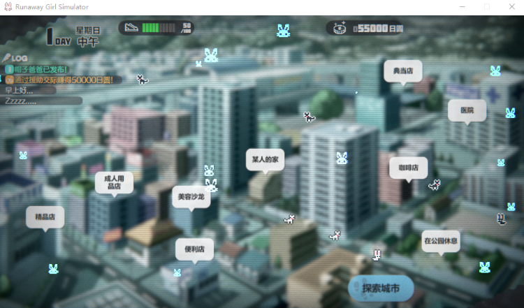 【互动SLG】[3D]Runaway Girl Simulator Ver1.13 DL官方中文版