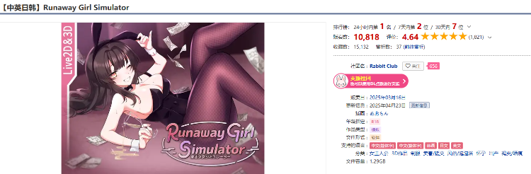 【互动SLG】[3D]Runaway Girl Simulator Ver1.13 DL官方中文版