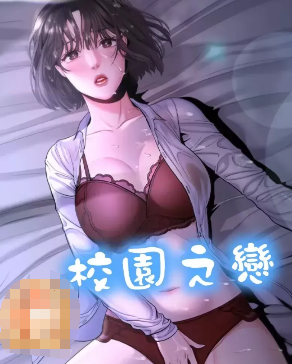 校園之戀 校園愛情 1-50話[完結] [134M]