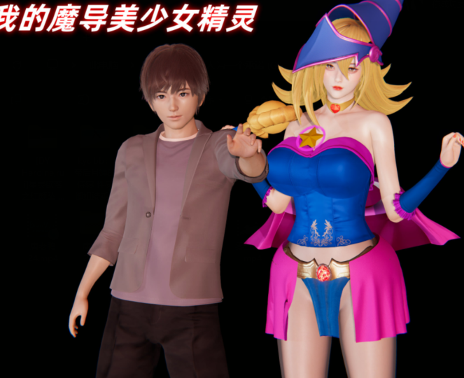 我的魔导美少女精灵01-02  [342P/211M]