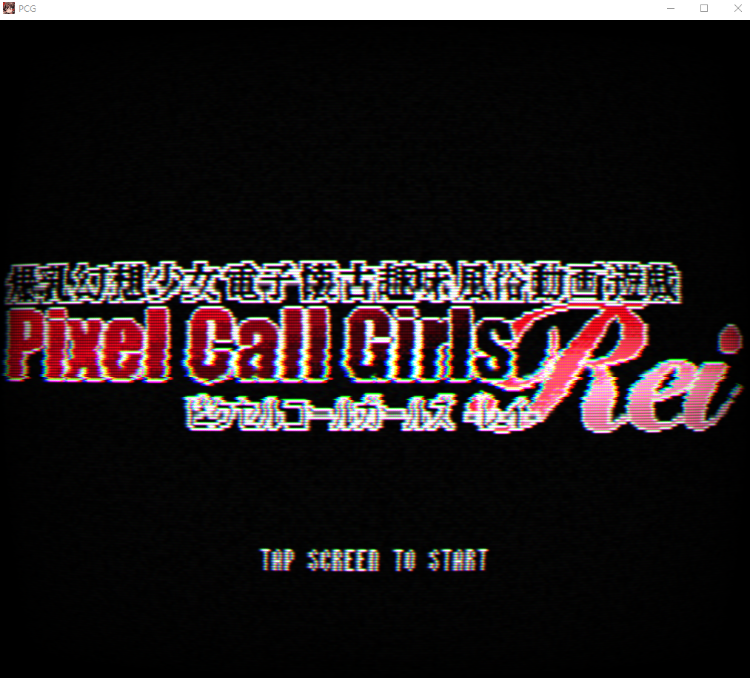 【像素SLG】PIXEL CALL GIRLS -REI- DL版[生肉][新作]