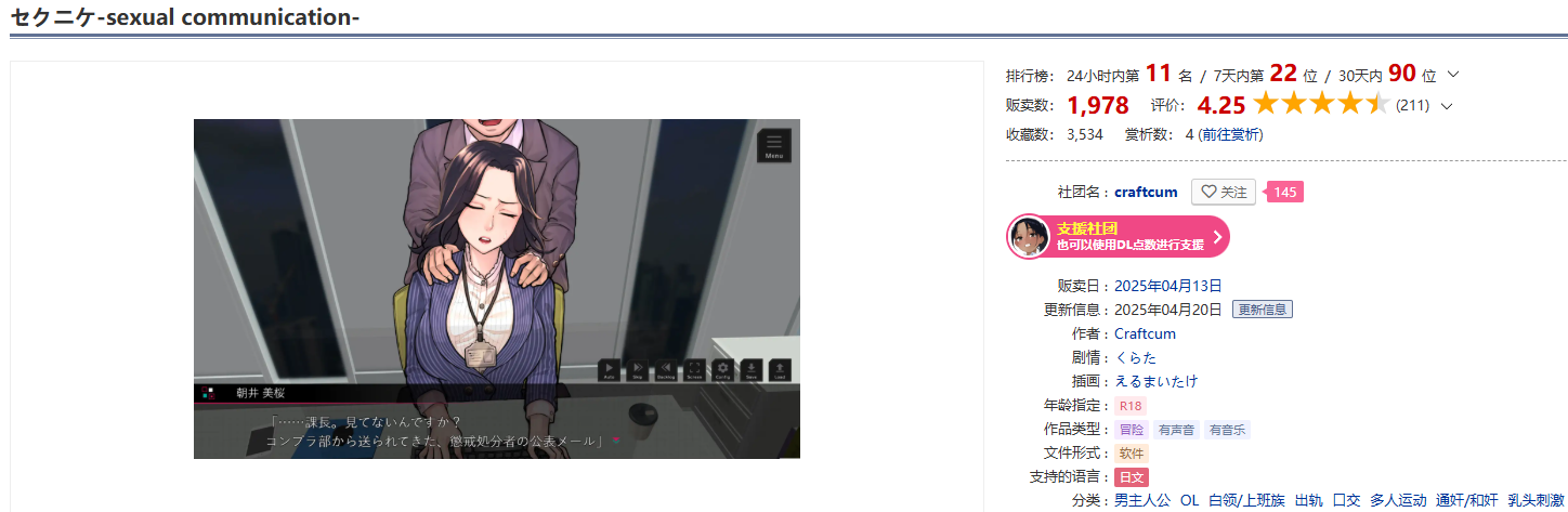 【日式SLG】セクニケ-sexual communication- Ver1.01 AI汉化版[新作]