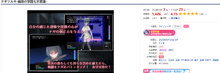 【日式RPG】ナギツルギ-幽惑の学園七不思議- 云翻汉化版[新作]
