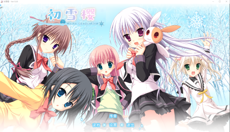 【日式ADV】初雪樱 Ver1.00 Steam官方中文版