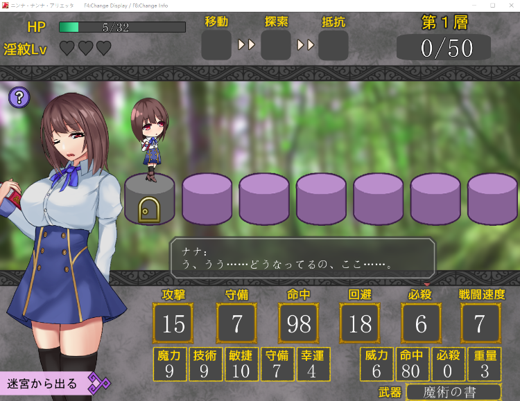【日式RPG】ニンナ・ナンナ・アリエッタ AI汉化版