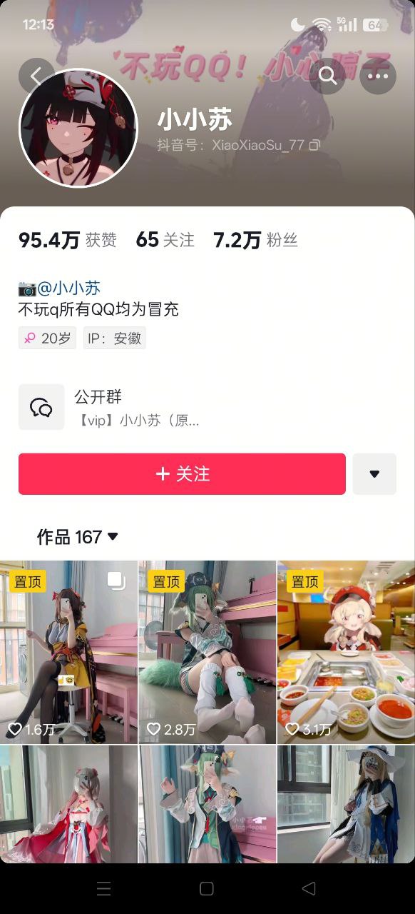 【新-足控】抖音小小苏-王者荣耀 西施 游龙清影【2V】【43.5MB百度云】