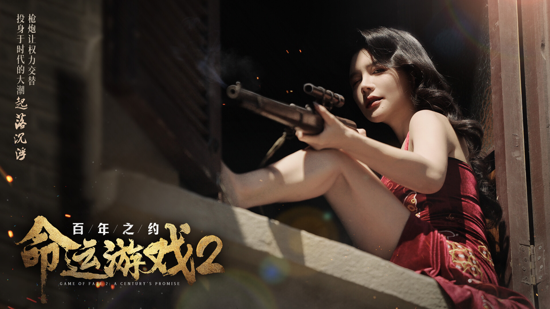命运游戏2 百年之约|中字-国语|Build.18136272-夜蝶凶刃-胧月仇歌+全DLC|解压即撸|