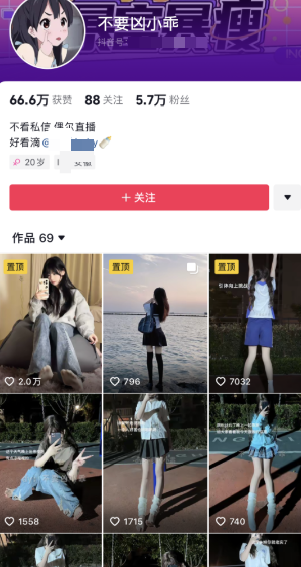 【抖音 不要凶小乖】尺度升级 隔内紫薇高潮喷水 呻吟娇喘2.77G