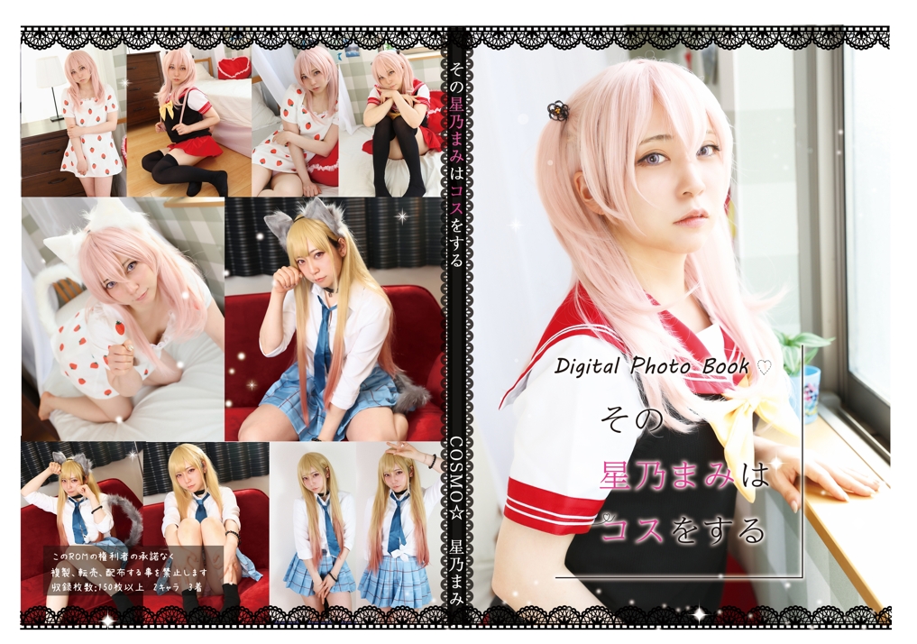 no.1016 Hoshino Mami - Sajuna Inui &amp; Marin Kitagawa 【186P 2V 384MB】