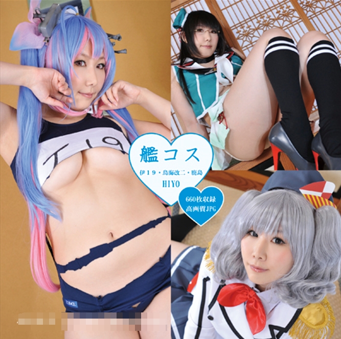 no.1087 [ひよひよくらぶ (丹雫ひよ)]艦コス_HIYO【664P 561MB】