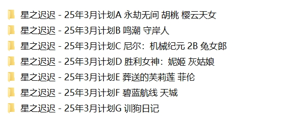 no.1122 星之迟迟 - 25年3月计划 A-G 7部合集【366P 4V 6.82GB】