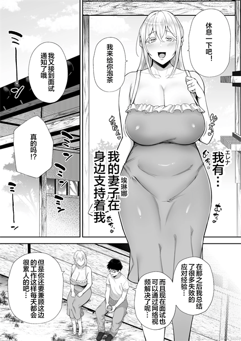 [ガガーリン吉] ガガーリン吉-寝取られた爆乳ブロンド妻エレナ２